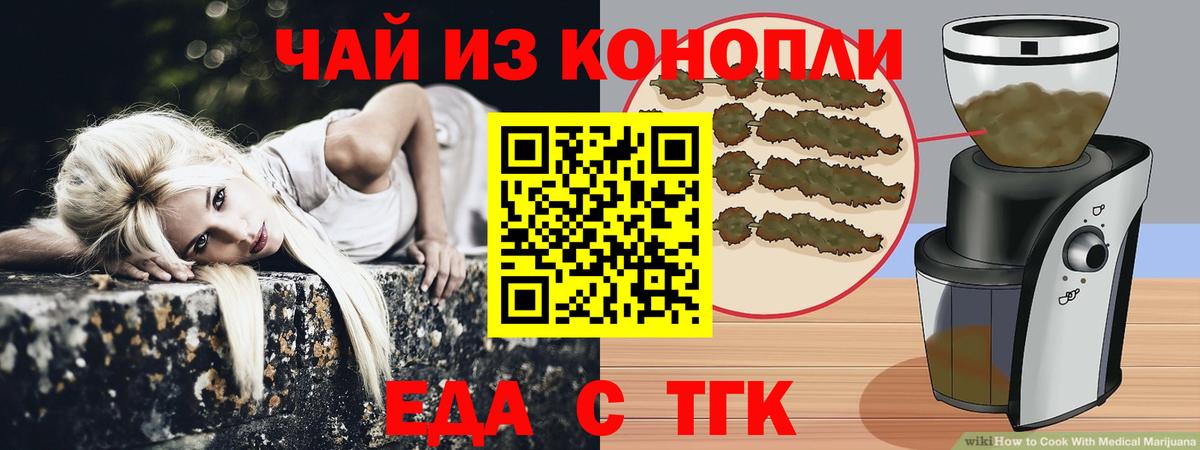 Печенье с ТГК марихуана  Вход с VPN  Майкоп 