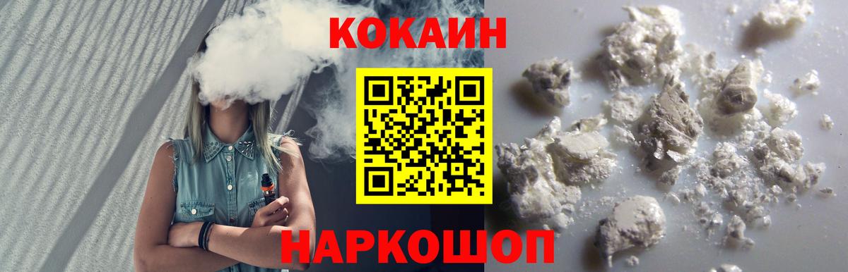 где продают наркотики  КОКАИН Перу  Вход с VPN  КОКАИН VHQ  Майкоп 