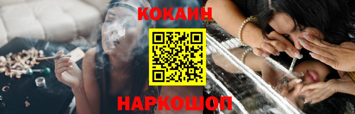 Кокаин Fish Scale Майкоп