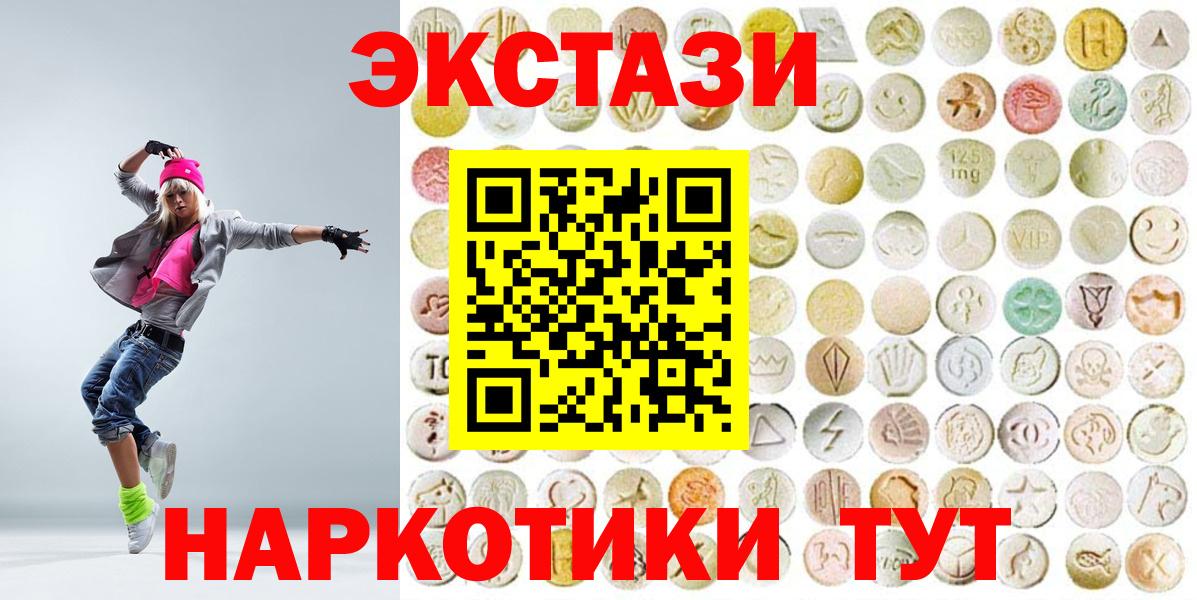 Ecstasy диски  Вход с VPN  Майкоп  Ecstasy  Экстази 280мг 