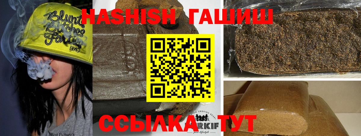 ГАШИШ гашик Майкоп