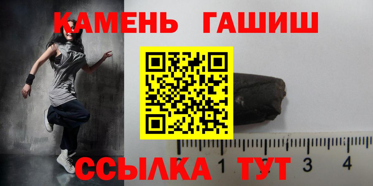 Майкоп  ГАШИШ Cannabis  ГАШИШ  Вход с VPN 