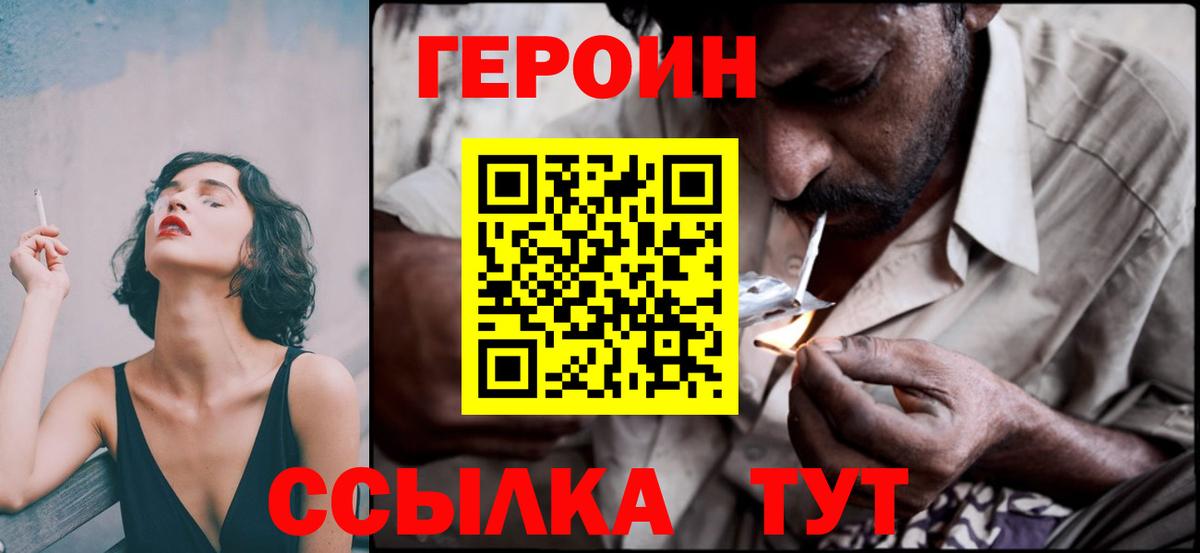 Майкоп  Героин Афган  ГЕРОИН  Вход с VPN 