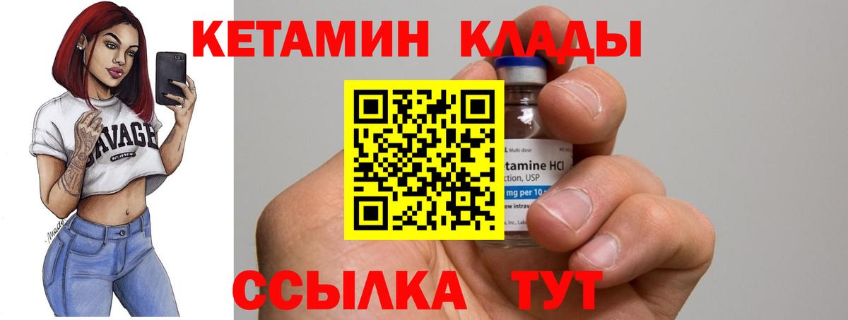 Майкоп  КЕТАМИН VHQ  Вход с VPN  КЕТАМИН VHQ 