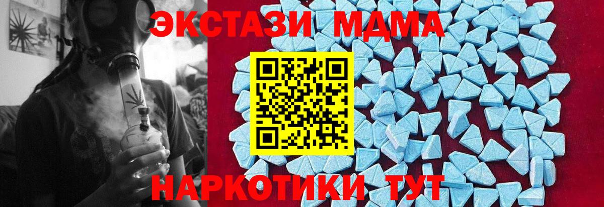 МДМА кристаллы Майкоп