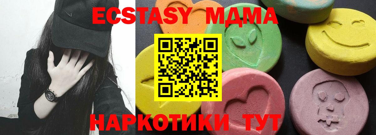 MDMA молли  Вход с VPN  Майкоп  МДМА  MDMA Molly 