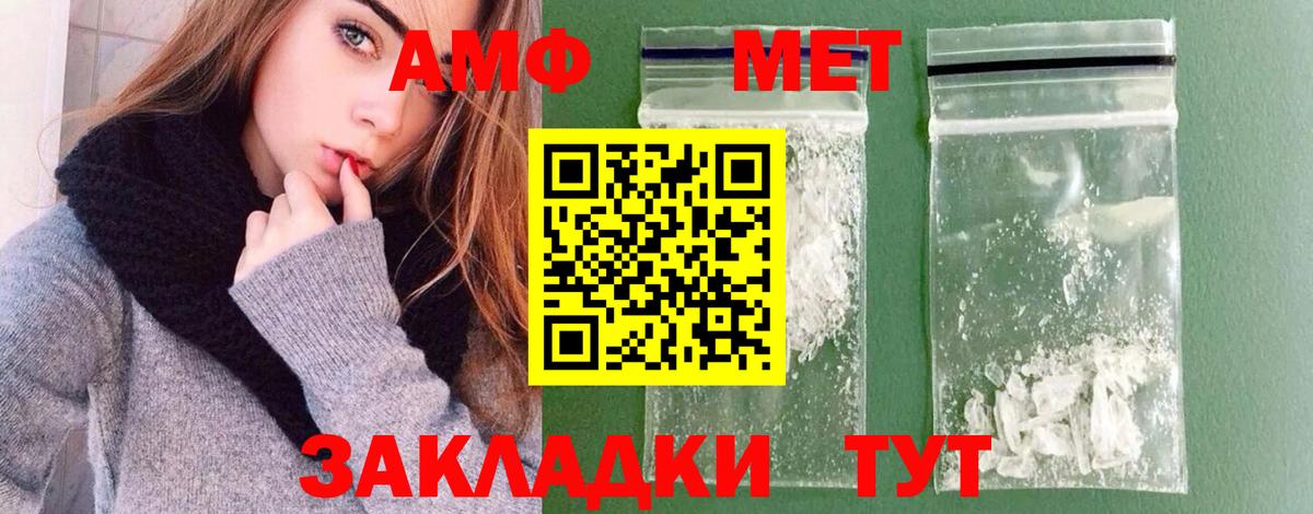 Метамфетамин мет Майкоп