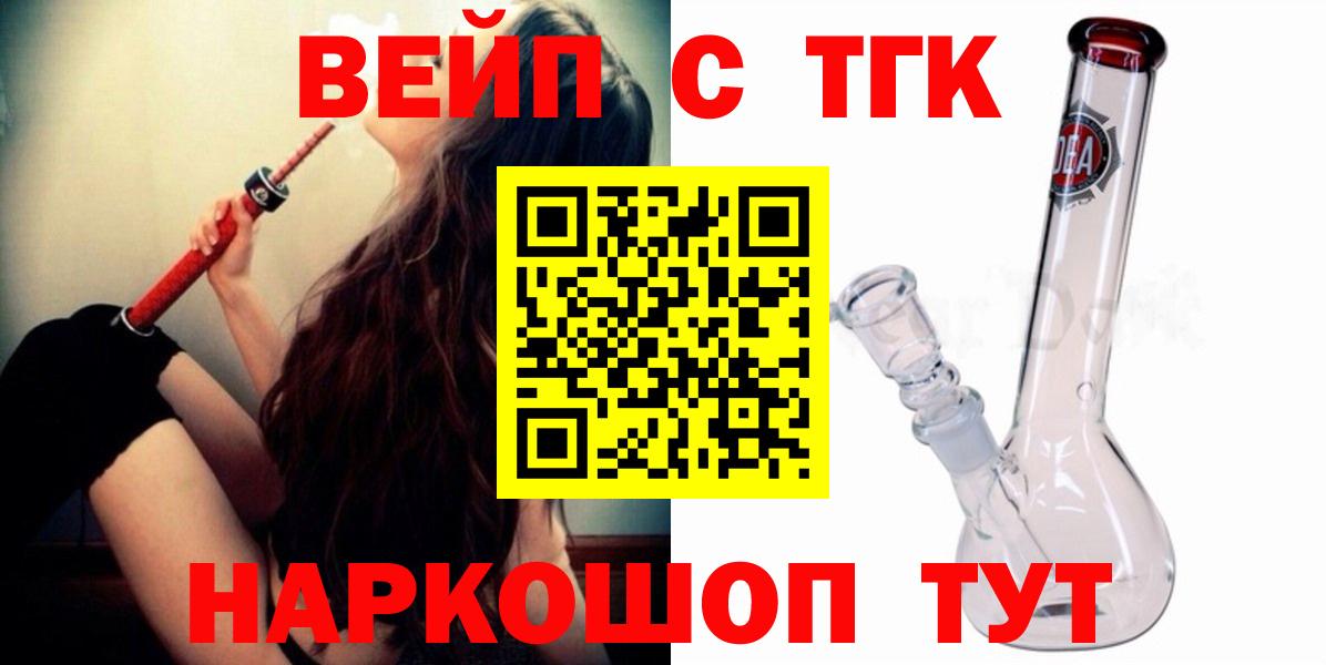 ТГК концентрат Майкоп
