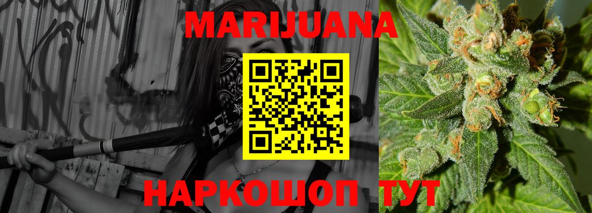 Каннабис Ganja Майкоп